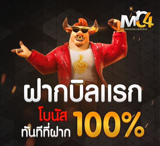 mc4 slot bet เข้าสู่ระบบ